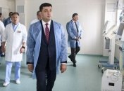 Гройсман пообещал, что лечение в больницах будет оплачивать государство