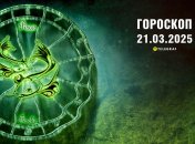 Гороскоп на сьогодні для всіх знаків Зодіаку — 21 березня 2025
