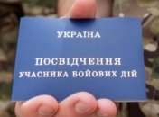 Цена льготного проезда: украинцу грозит тюрьма за подделку удостоверения УБД