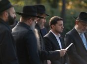 Зеленский почтил жертв Холокоста в Бабьем Яру