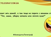 Вешать нос запрещено: самые позитивные анекдоты на день