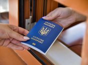 Документ для выезда за границу