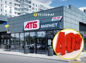 Скидки в "АТБ"