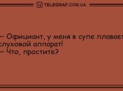 Пятница - самое время расслабиться: прикольные анекдоты 21 августа 