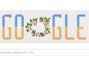 Google поздравил Украину с днем Независимости "дудлом-вышиванкой"
