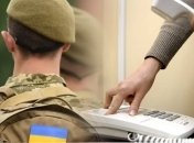 Працівники військкоматів можуть телефонувати призовникам з проханням забрати повістку
