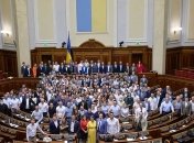 Рада закрыла третью сессию девятого созыва: депутаты ушли на каникулы 