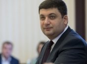 Гройсман: Еврокомиссия может выделить 50 млн евро на Фонд енергоефективнсоти