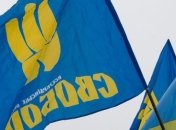 Сегодня в Хмельницком активисты областной организации ВО “Свобода” сожгли флаг Партии регионов.