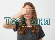 Интересный тест по картинке с цветом глаз