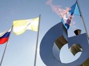 "Газпром" хочет отменить решение Стокгольмского арбитража
