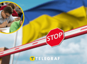 Мобилизация и школьники