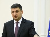 Гройсман заявил о наступление экономической стабильности