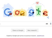 Новий дудл Google закликає людей залишатися вдома в період карантину