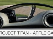 Apple выпустит собственный самоуправляемый электромобиль (Видео)