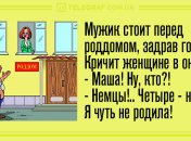 Закончи день ярко и весело: вечерние анекдоты 16 июля