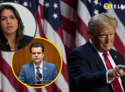 Габбард и Гетц