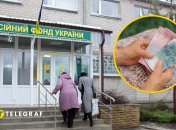 Пенсионный фонд