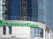 ПриватБанк ввел "кредитные каникулы" для малого и среднего бизнеса