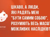 Анекдоти для жайворонків і реалії життя