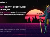 Робота на кіберфронті кипить