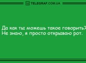 Делимся позитивом: веселые анекдоты 20 октября
