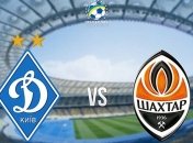 "Динамо" - "Шахтер": где и когда смотреть матч 3 августа