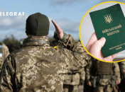 Мобілізація в Україні