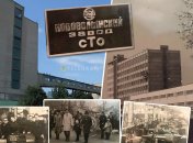 Нововолинський завод СТО