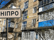 Хрущовки у Дніпрі