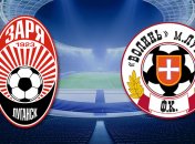 "Заря" уверенно обыграла "Волынь"