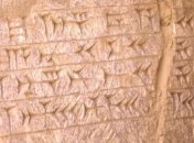 Археологи обнаружили хроники ассирийского царя в гробнице святого Ионы