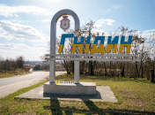 Въездной знак села Гнедин