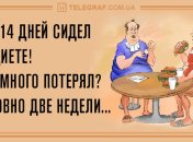 Прежде всего - позитив: анекдоты на день 5 сентября