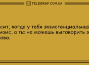 Вместо чашечки кофе: самые смешные утренние анекдоты на 30 июля