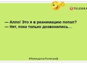 Сміятиметеся всією сім’єю: свіжі анекдоти на вечір