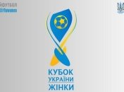 Матч Кубка Украины среди женщин закончился 30 голами