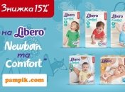 Детские товары по акционным ценам от pampik.com