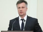 Уволенные из СБУ работники подали в суд на Наливайченко