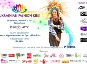UKRAINIAN FASHION KIDS 19 марта в Киеве