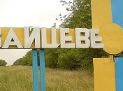 Обстрел жилых кварталов Зайцево: дома выгорели дотла