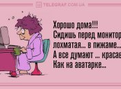 Посмейтесь от души: веселые утренние анекдоты 20 июня
