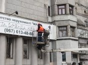Вивіски демонтували
