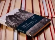 ВВС Украина назвала лучшую книгу 2017 года