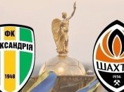 "Александрия" - "Шахтер": превью первого матча 1/2 финала Кубка Украины