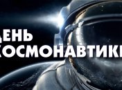 Поздравления с Днем космонавтики 2020: стихи, проза, открытки