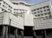 КСУ не станет препятствовать приведению новоизбранного президента к присяге