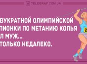 Начните день со смеха: утренние анекдоты 13 сентября