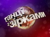 Танцы со звездами 2018: чего ожидать в четвертом выпуске 