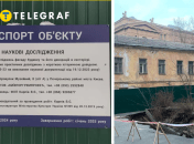 Колаж "Телеграфу"